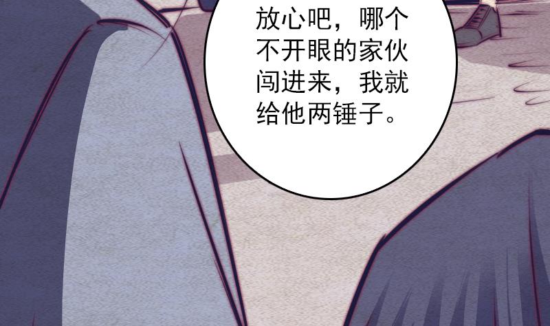 第77话 不情之请(1/2)-第77话