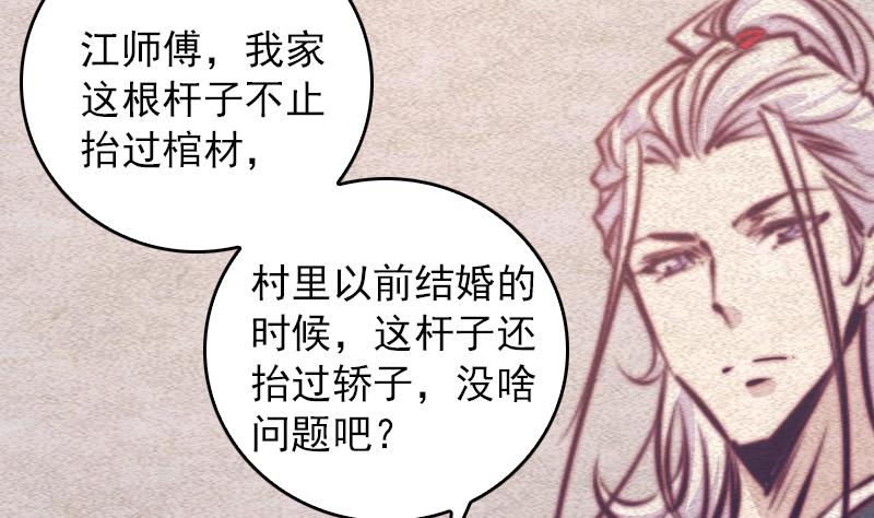 第77话 不情之请(1/2)-第77话