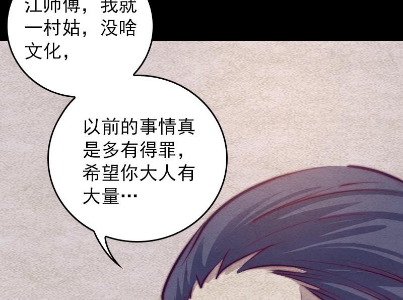 第77话 不情之请(1/2)-第77话