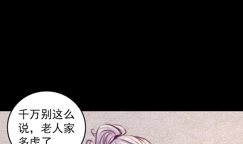 第77话 不情之请(1/2)-第77话