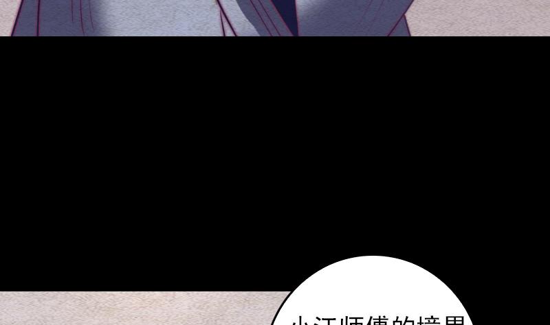 第77话 不情之请(1/2)-第77话