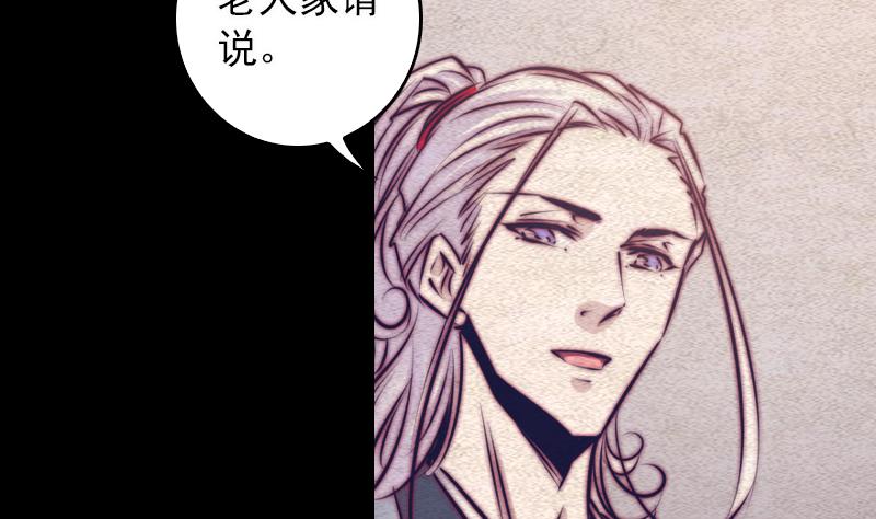 第77话 不情之请(1/2)-第77话