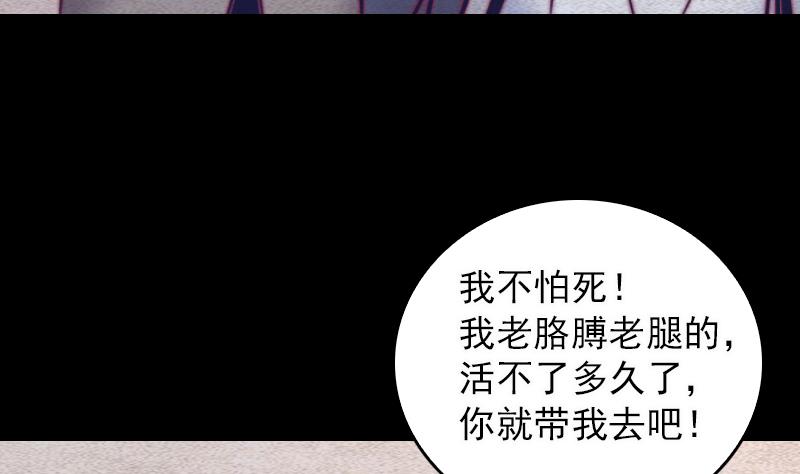 第77话 不情之请(1/2)-第77话