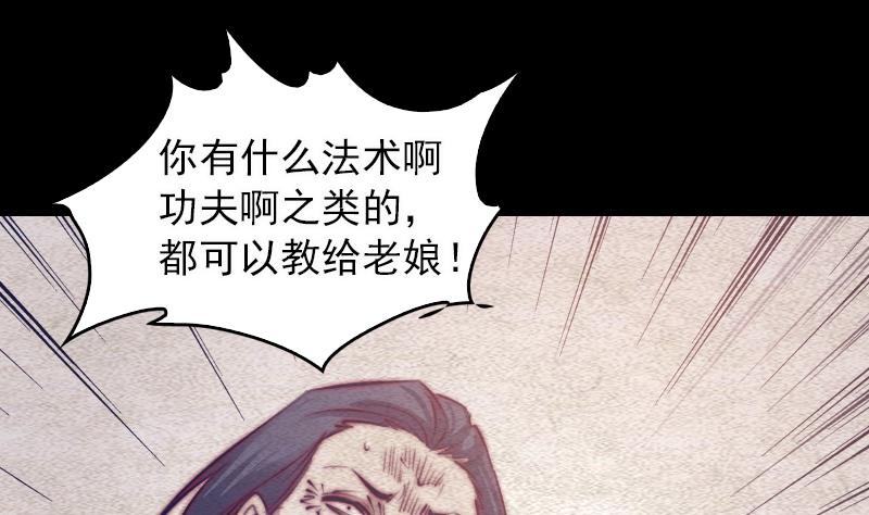 第77话 不情之请(1/2)-第77话
