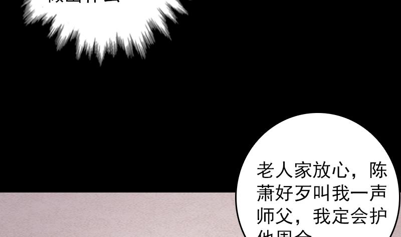 第77话 不情之请(1/2)-第77话