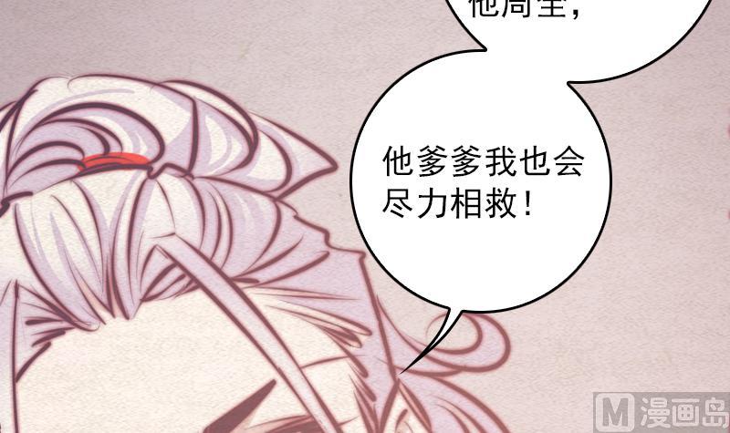 第77话 不情之请(1/2)-第77话