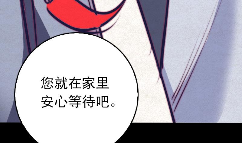 第77话 不情之请(1/2)-第77话
