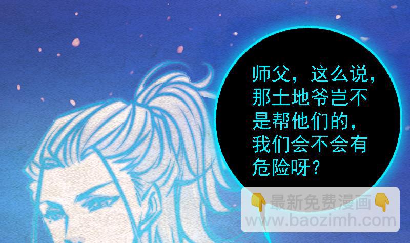第79话 门关(1/2)-第79话