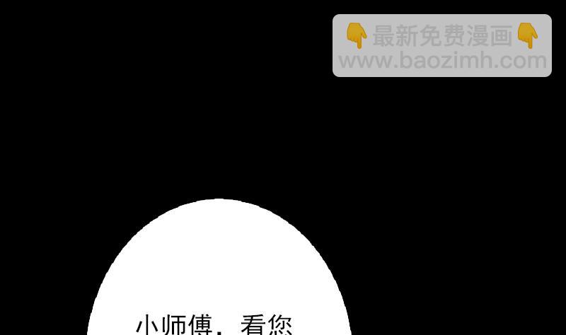 第9话 拜师(1/2)-第9话
