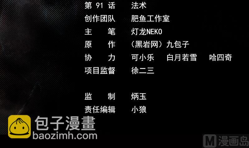 第91话 法术(1/2)-第91话