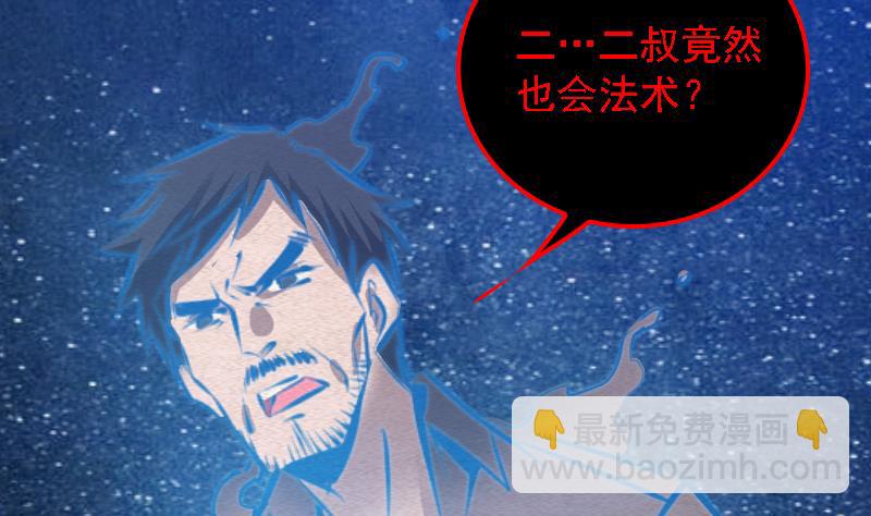 第91话 法术(1/2)-第91话