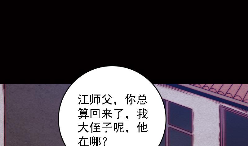 第93话 归(1/2)-第93话