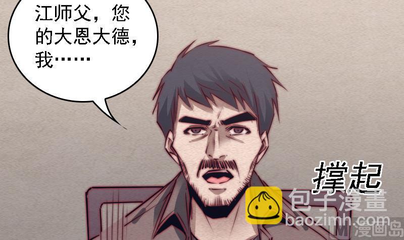 第93话 归(1/2)-第93话