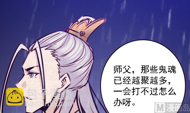 第97话 借尸还魂(1/2)-第97话