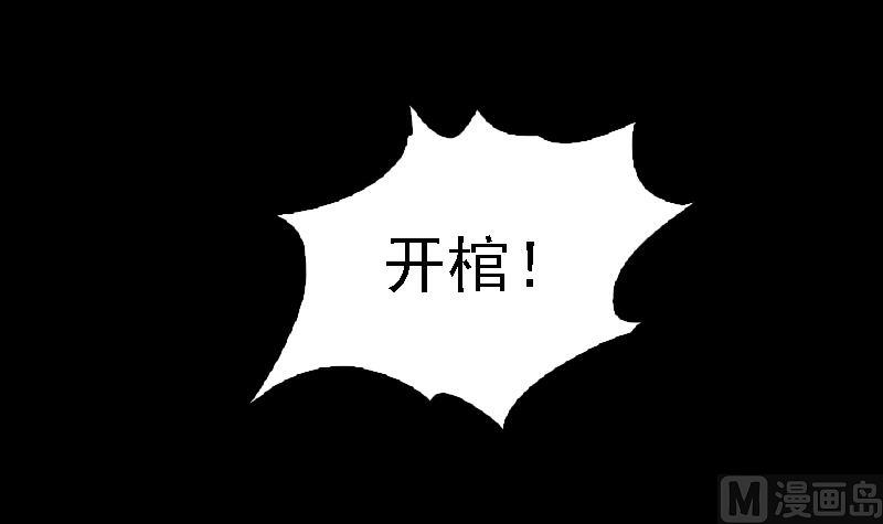 第97话 借尸还魂(1/2)-第97话