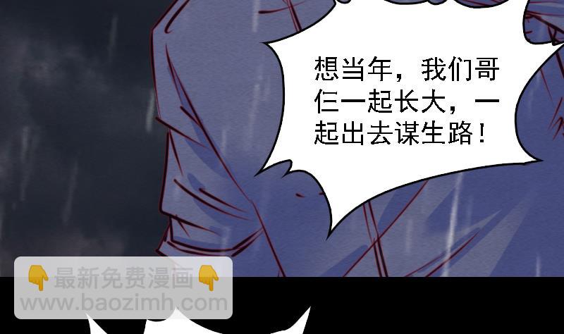 第97话 借尸还魂(1/2)-第97话