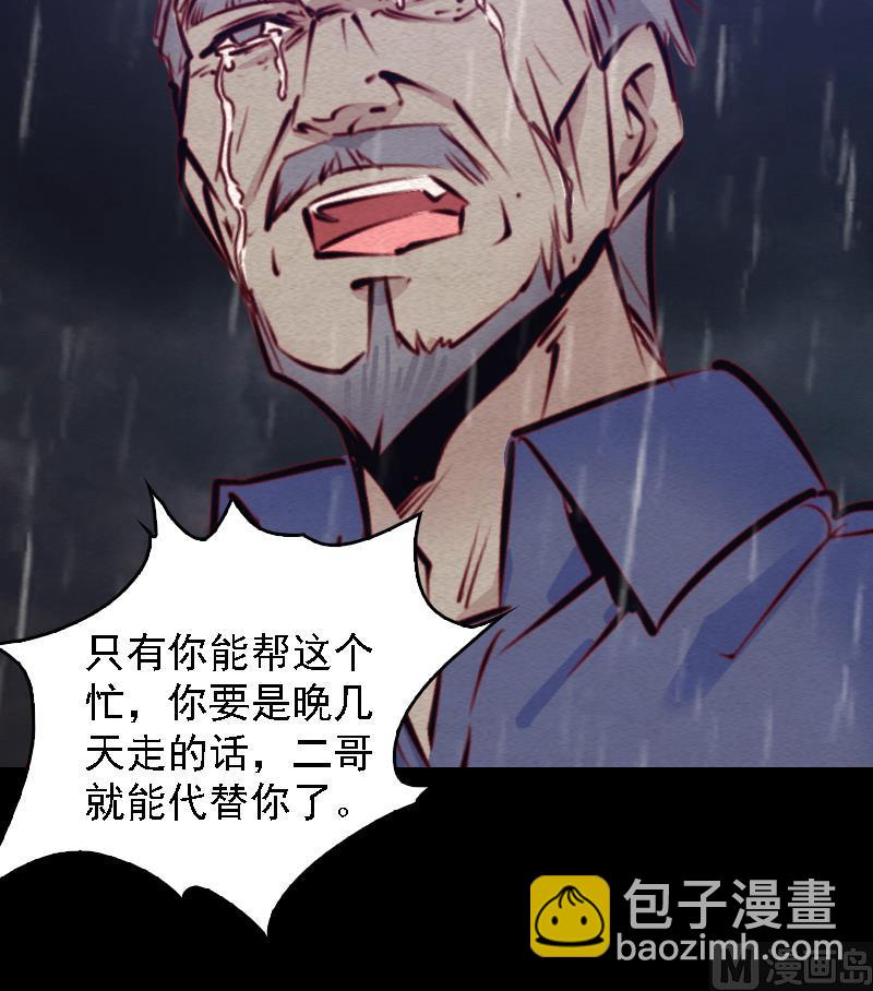 第97话 借尸还魂(1/2)-第97话