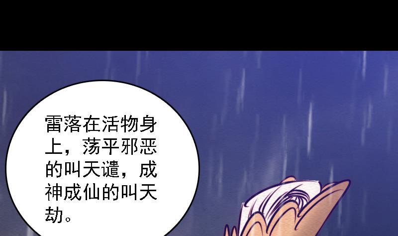 第97话 借尸还魂(1/2)-第97话
