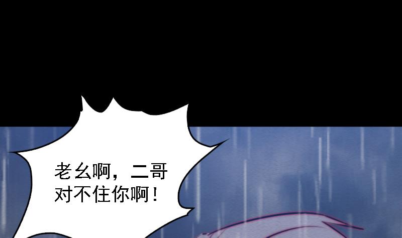 第99话 超度(1/2)-第99话