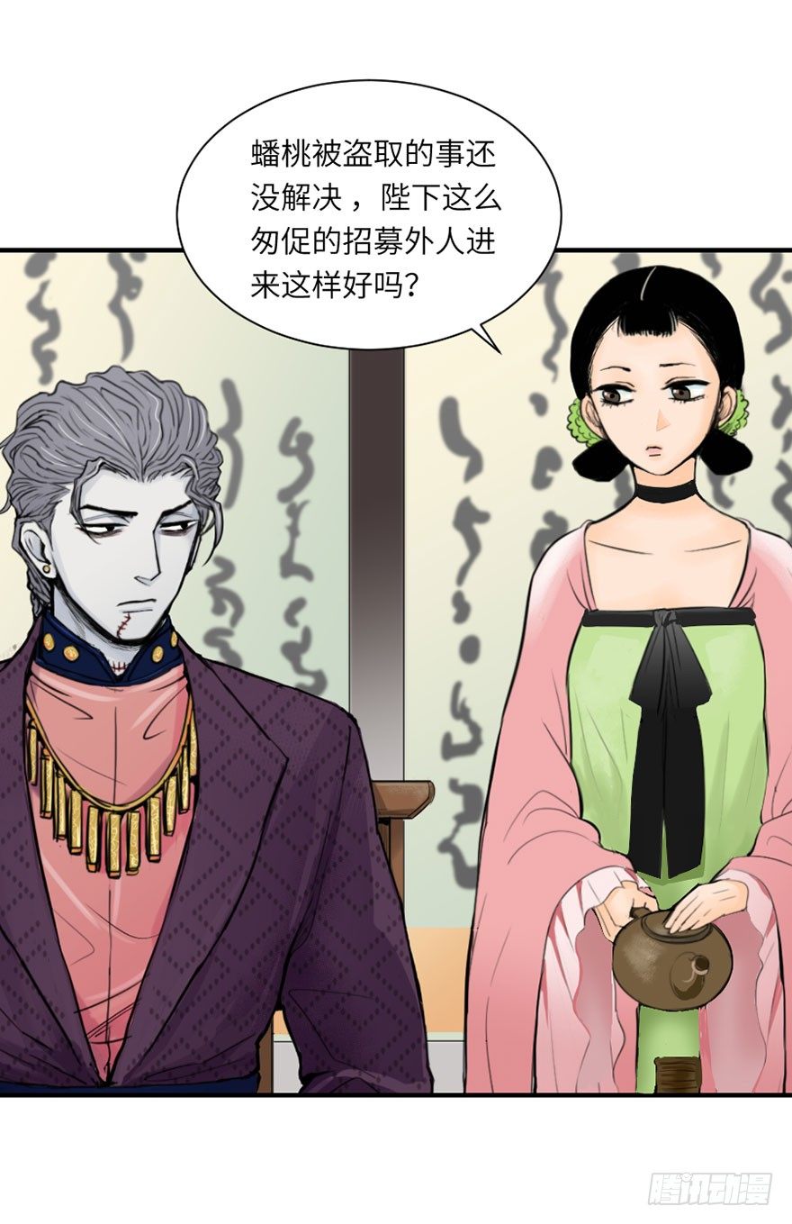 第一回-第1话