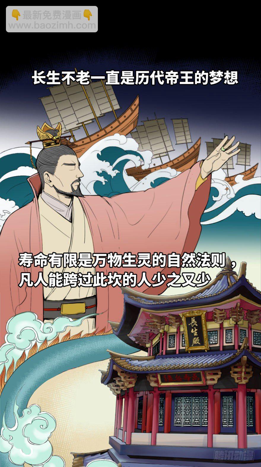 第一回-第1话