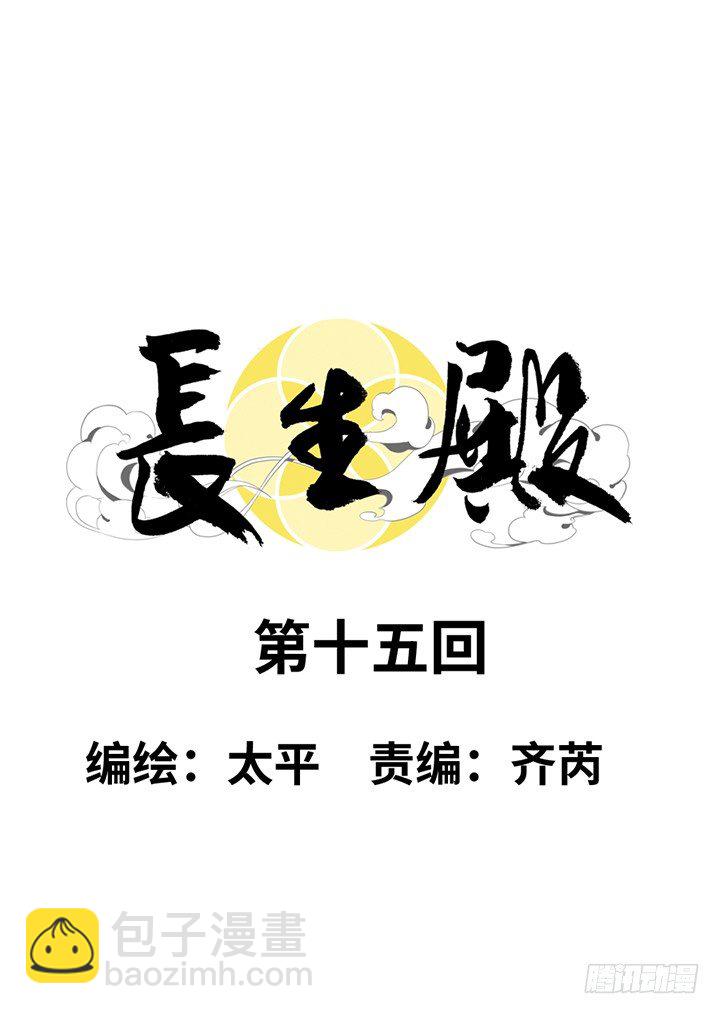 第十五回-第15话