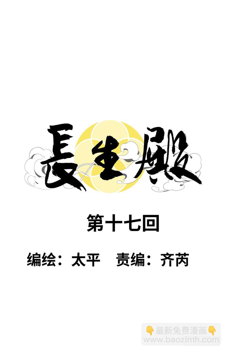 第十七回-第17话