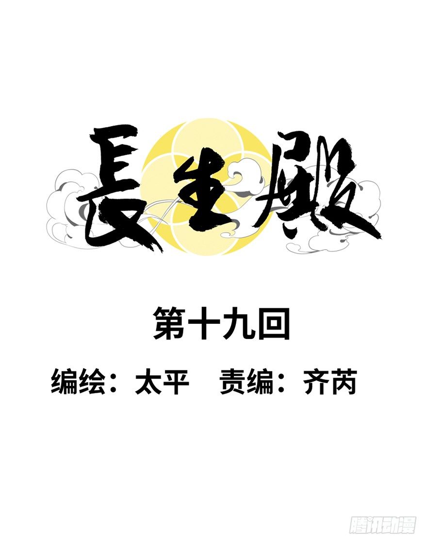 第十九回-第19话