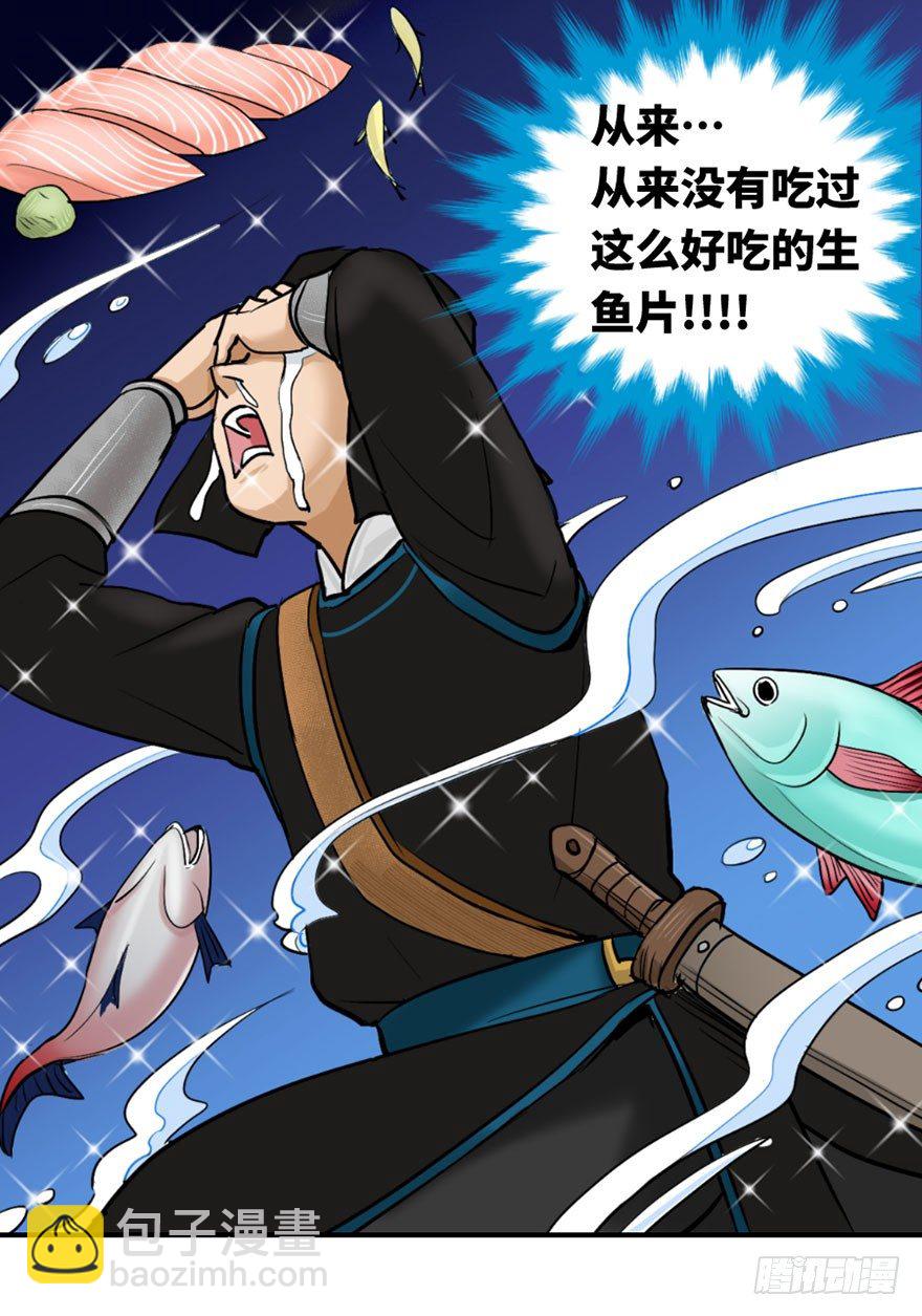 第三回-第3话