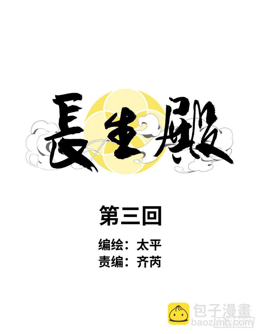 第三回-第3话