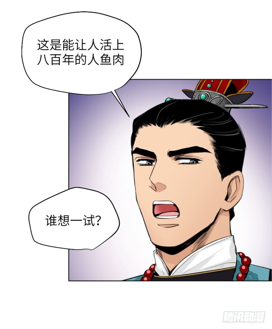 第三回-第3话
