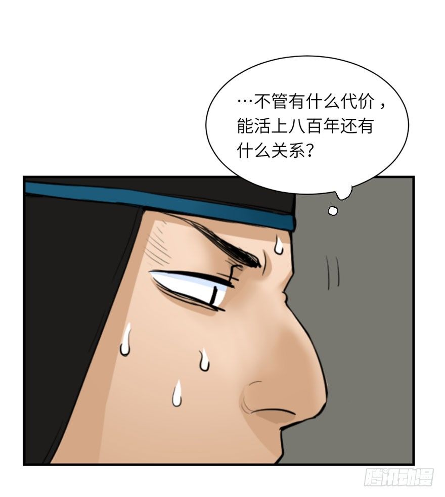 第三回-第3话