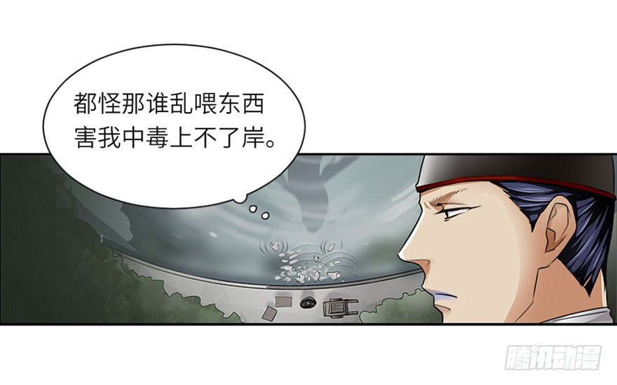 第二十五回-第25话