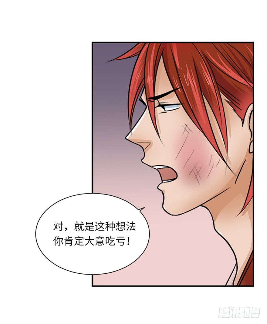 第二十七回-第27话