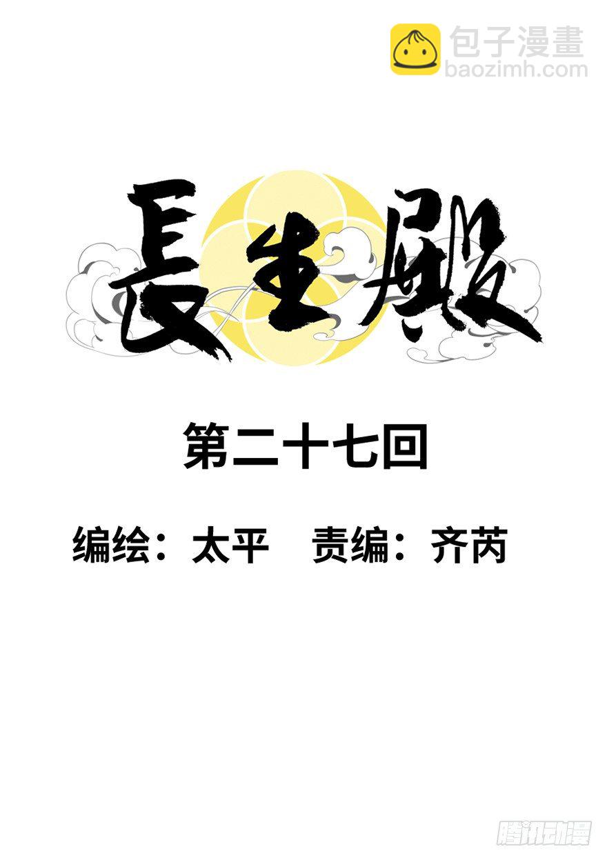 第二十七回-第27话
