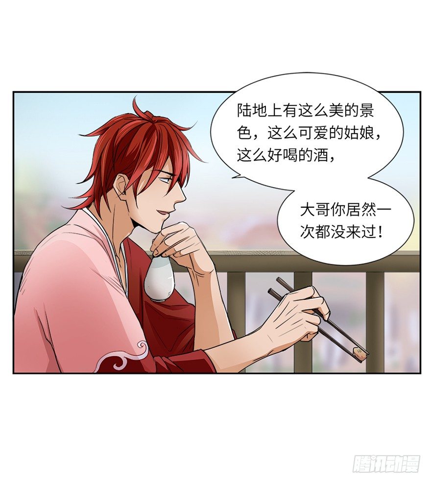 第二十九回-第29话