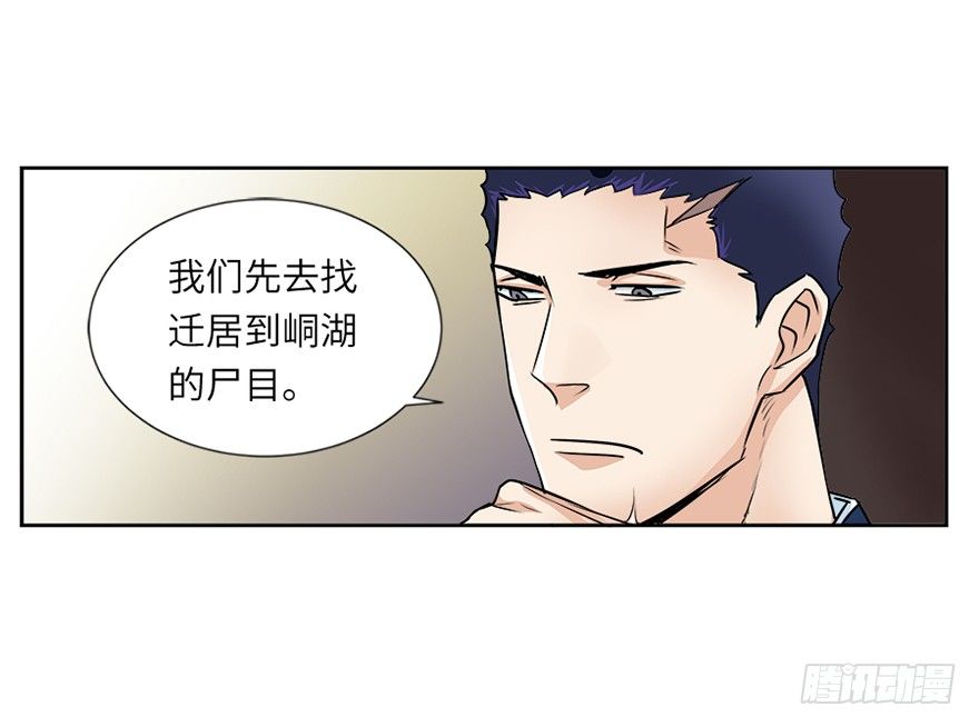第二十九回-第29话