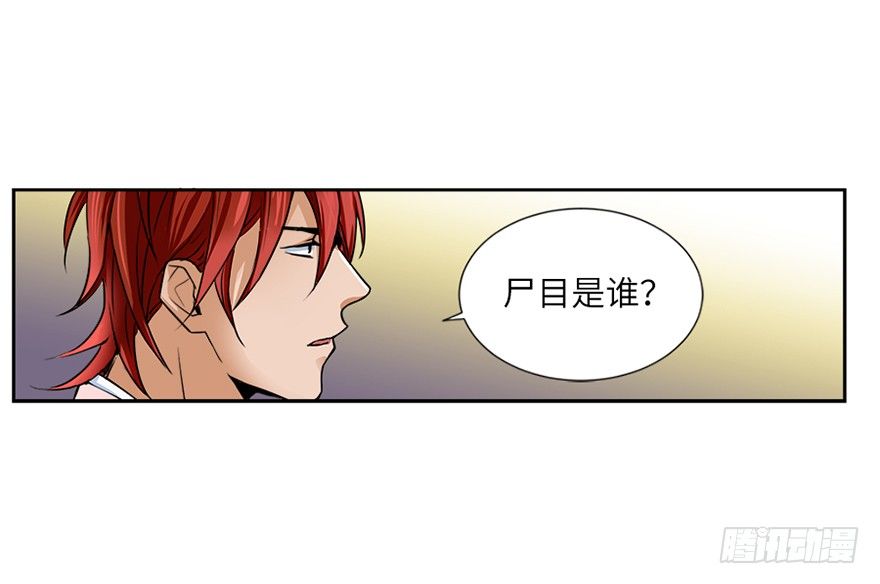 第二十九回-第29话