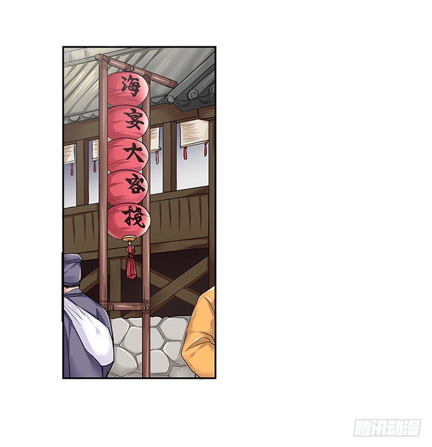 第二十九回-第29话