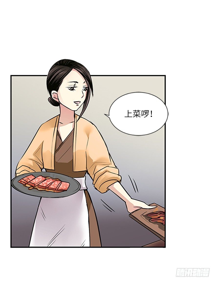 第二十九回-第29话