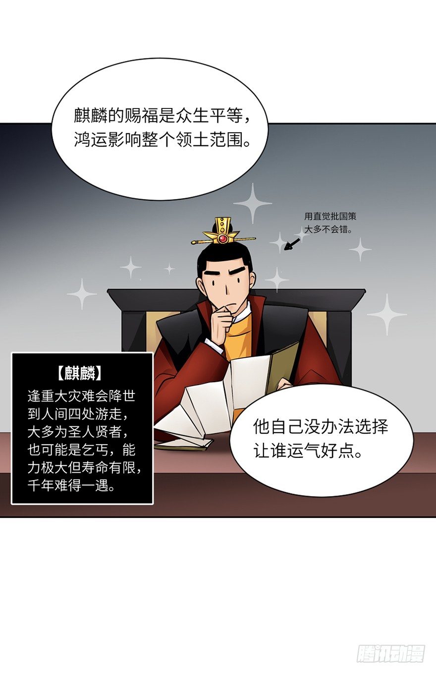 第三十一回-第31话