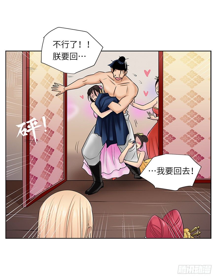 第三十一回-第31话