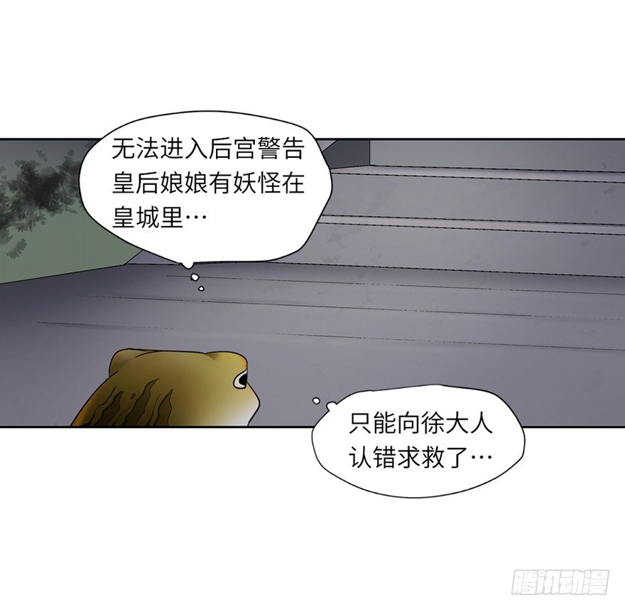 第三十三回-第33话