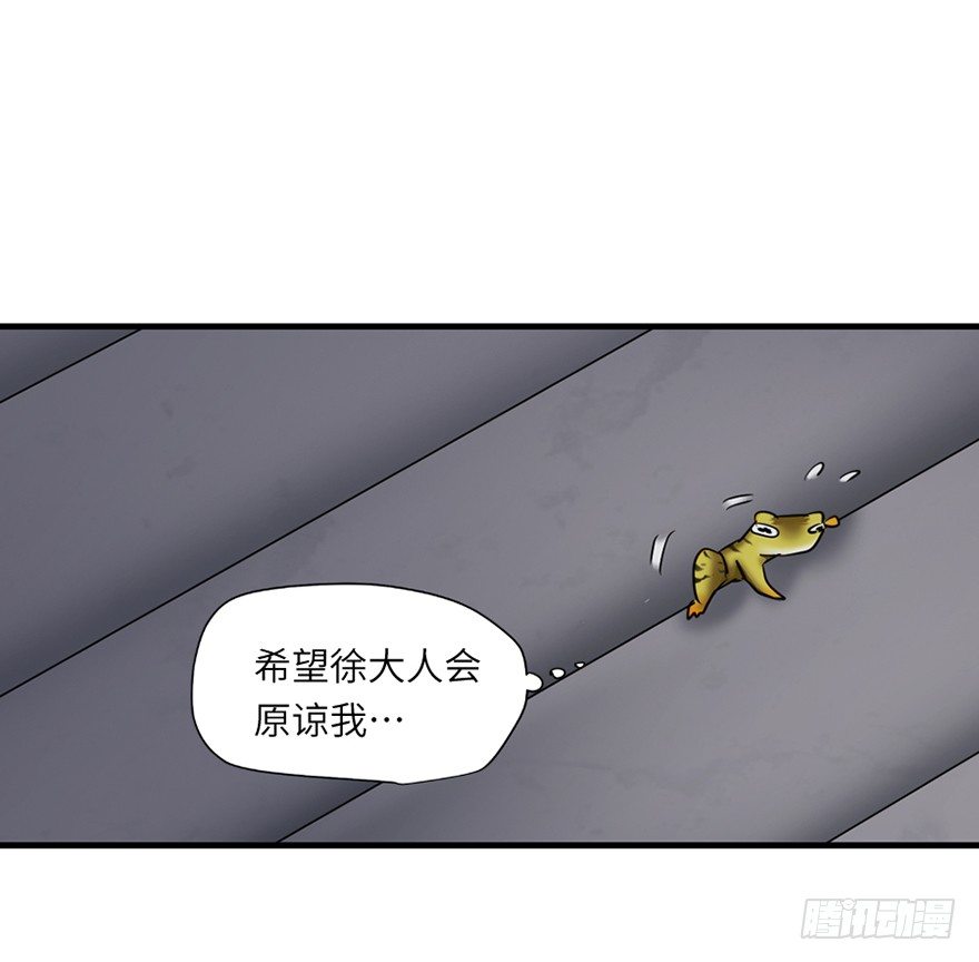 第三十三回-第33话