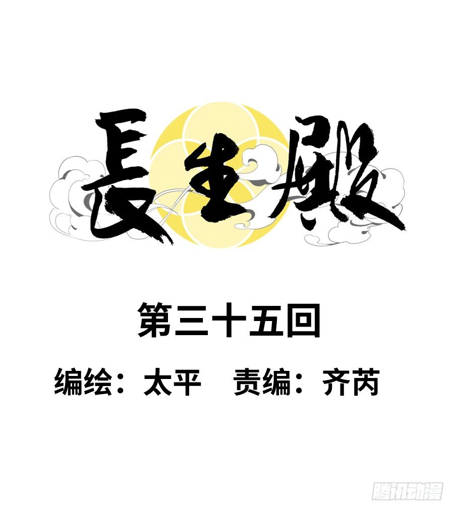 第三十五回-第35话