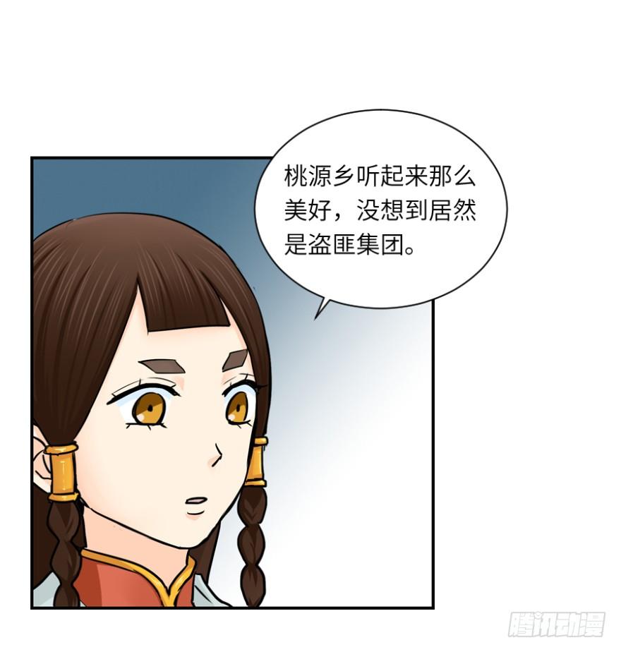 第三十七回-第37话