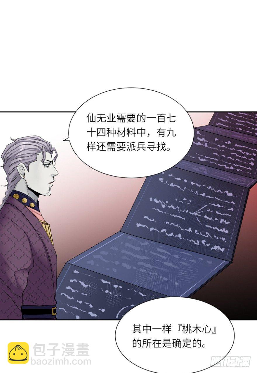 第三十七回-第37话