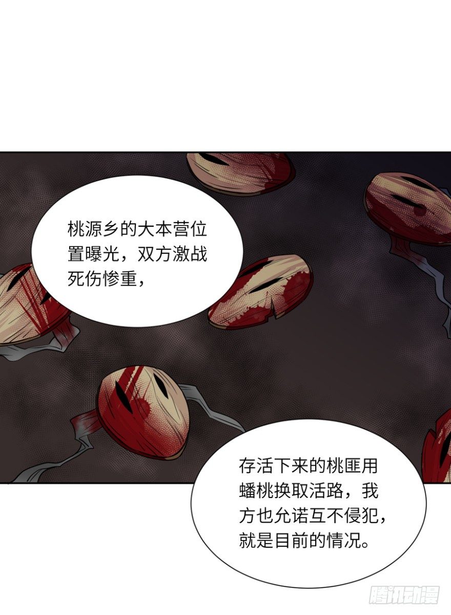 第三十七回-第37话