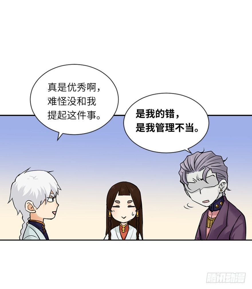 第三十七回-第37话
