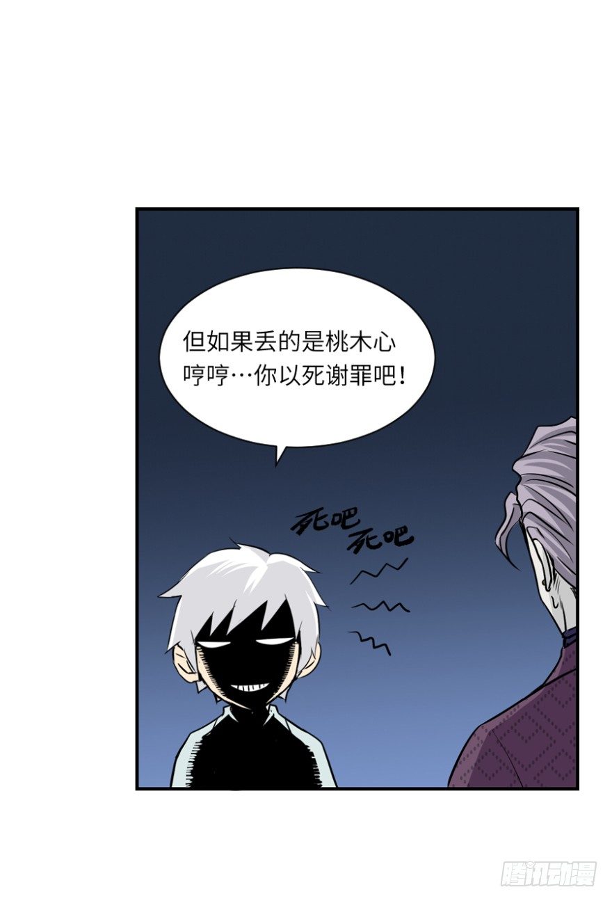 第三十七回-第37话